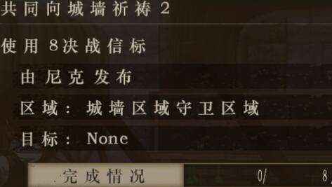 《进击的巨人》决战信标任务做法一览