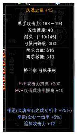 奇迹MU新版本PVP装 洞装卓越哪个装备更好