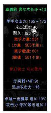 奇迹MU新版本PVP装 洞装卓越哪个装备更好