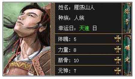 刀剑英雄点数攻略 怎么分配好自己属性点数