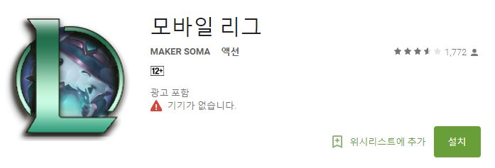 韩国手游移动联盟正式上线 确定这不是LOL？