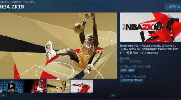 199元的《NBA2K18》现已开放预购 奥尼尔封面！