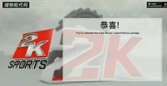 nba2k18黄金传奇珍藏版有什么奖励 怎么领取