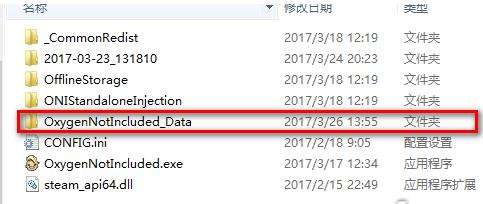 自由加资源！缺氧游戏debug代码翻译大全 