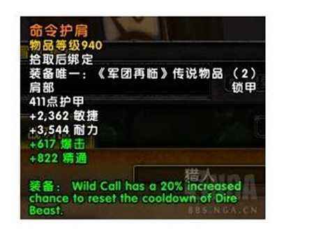 魔兽世界7.2.5版本猎人 橙肩膀不再是核心