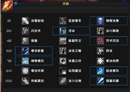 魔兽世界7.2冰法外观挑战攻略 需针对近战