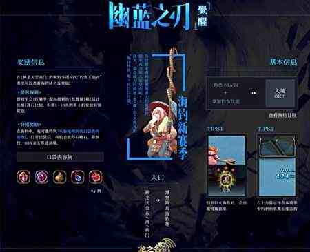 龙之谷海钓最后四赛季速度约起来 赢好项链