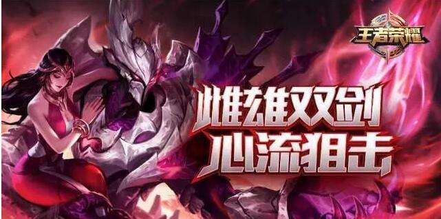 王者荣耀干将莫邪什么时候出?新英雄干将莫邪和技能玩法介绍