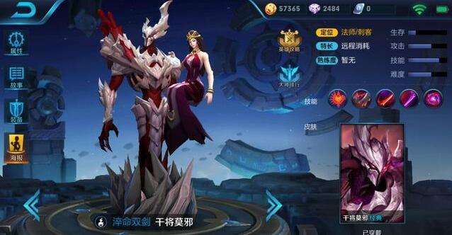 王者荣耀干将莫邪什么时候出?新英雄干将莫邪和技能玩法介绍