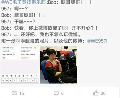 单骑救主957怒上热搜 谈笑风生腿哥毫不在意