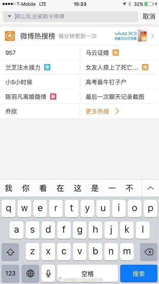 单骑救主957怒上热搜 谈笑风生腿哥毫不在意