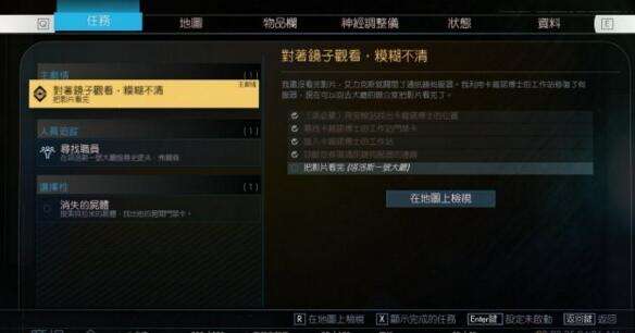 掠食怎么制作神经调整仪 制造神经调整仪方法