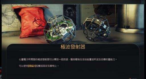 掠食极波发射器图纸位置在哪及具体制作方法