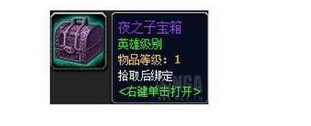 魔兽世界本周大事件曝光 地下城送箱子来临