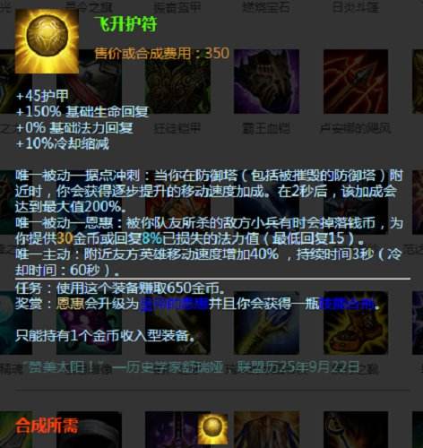 LOL辅助装650金币怎么转换[图]图片1