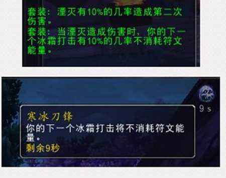 玩家的7.2.5DK套装测试结果 邪DK橙装削弱