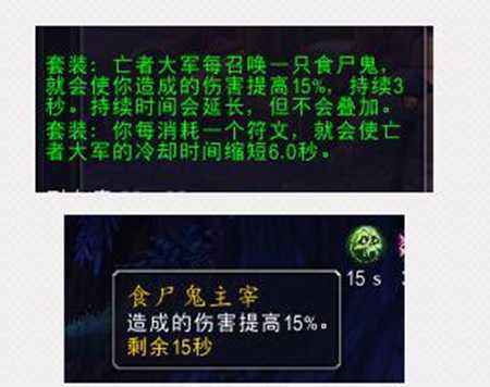 玩家的7.2.5DK套装测试结果 邪DK橙装削弱