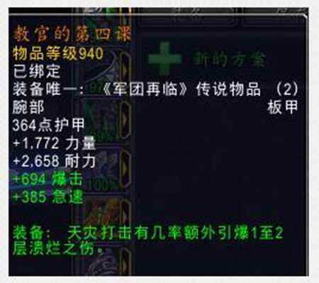 玩家的7.2.5DK套装测试结果 邪DK橙装削弱