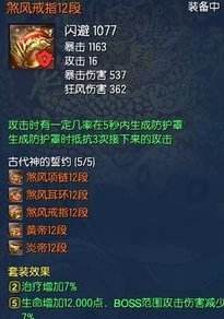 剑灵装备快速养成攻略2017 所有装备选择心得