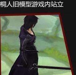 300英雄桐人模型重做技能详解 桐人怎么样