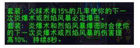 魔兽世界7.2.5法师套装测试 提升效果明显