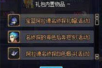 dnf阿尔比昂悬案装扮礼盒的时装颜色介绍