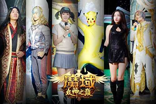 《魔域》