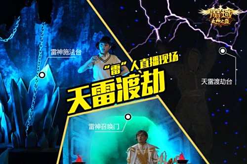 《魔域》