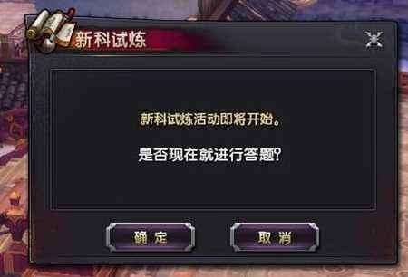玩家福利日常任务推荐 权御天下之新科试炼