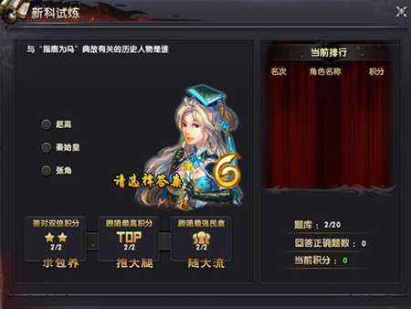 玩家福利日常任务推荐 权御天下之新科试炼