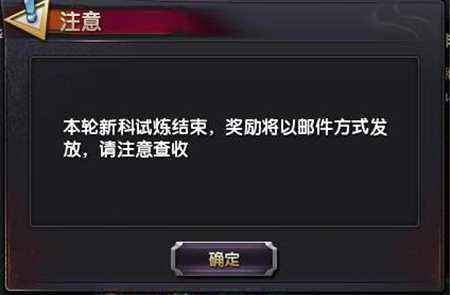 玩家福利日常任务推荐 权御天下之新科试炼