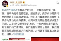 h1z1兔子头盔怎么获得 只用游戏中报名就行