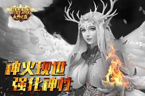 魔域,魔域口袋版