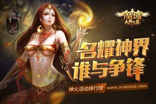 魔域,魔域口袋版