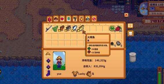 星露谷物语钓鱼太难了 钓鱼怎么卡bug技巧