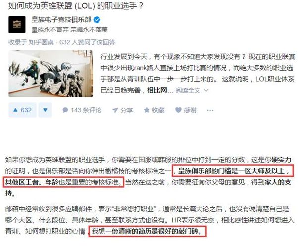 lol打职业有什么要求 想要加入RNG需要什么条件