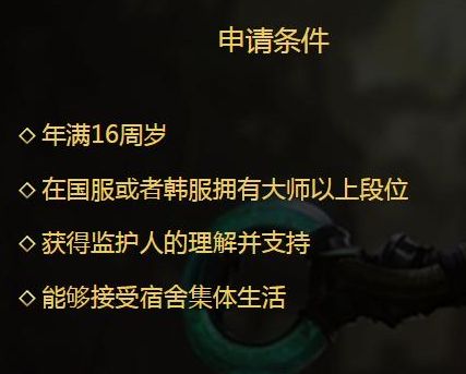lol打职业有什么要求 想要加入RNG需要什么条件