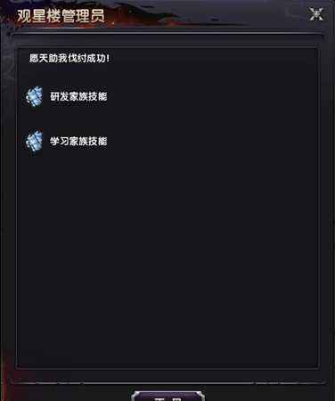 家族技能怎么用 权御天下家族技能全面详解