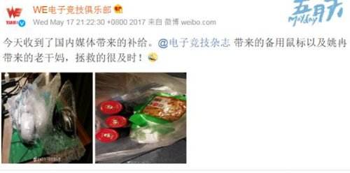 WE在巴西吃寄来的老干妈 粉丝表示莫名的心疼