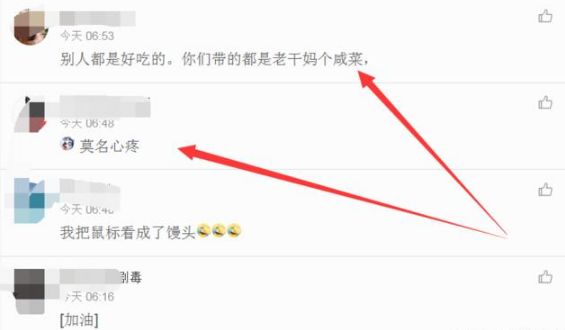 WE在巴西吃寄来的老干妈 粉丝表示莫名的心疼