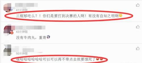 WE在巴西吃寄来的老干妈 粉丝表示莫名的心疼