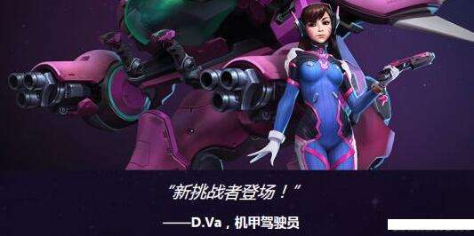 D.Va正式加入《风暴英雄》 免费玩到5月底