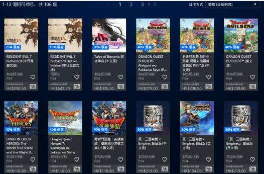 PS商店日系游戏促销：生化7七五折 黑魂3七折