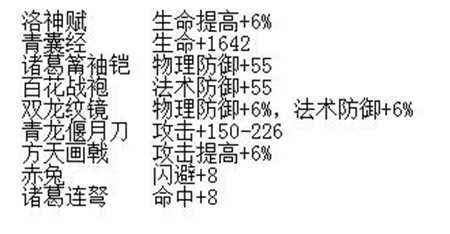怒魂特色系统简介 瑰宝系统全面使用费手册