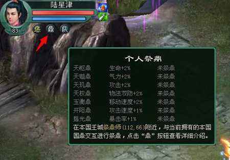 怒魂特色系统全介绍 祭鼎系统的使用全攻略
