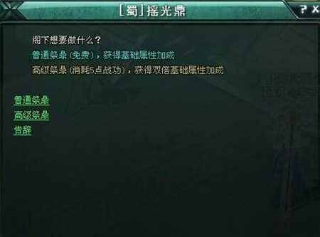 怒魂特色系统全介绍 祭鼎系统的使用全攻略