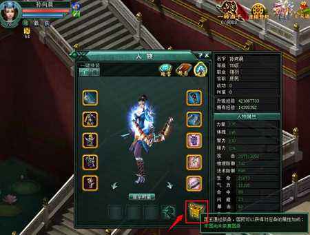 怒魂特色系统全介绍 祭鼎系统的使用全攻略
