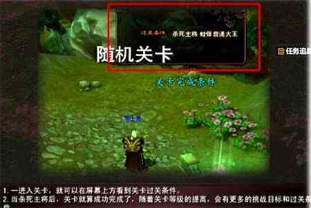 猎天随机关卡通关攻略 随机关卡速刷的方法