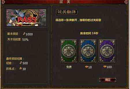 猎天随机关卡通关攻略 随机关卡速刷的方法
