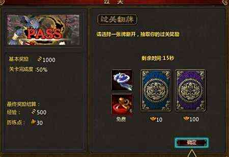 猎天随机关卡通关攻略 随机关卡速刷的方法